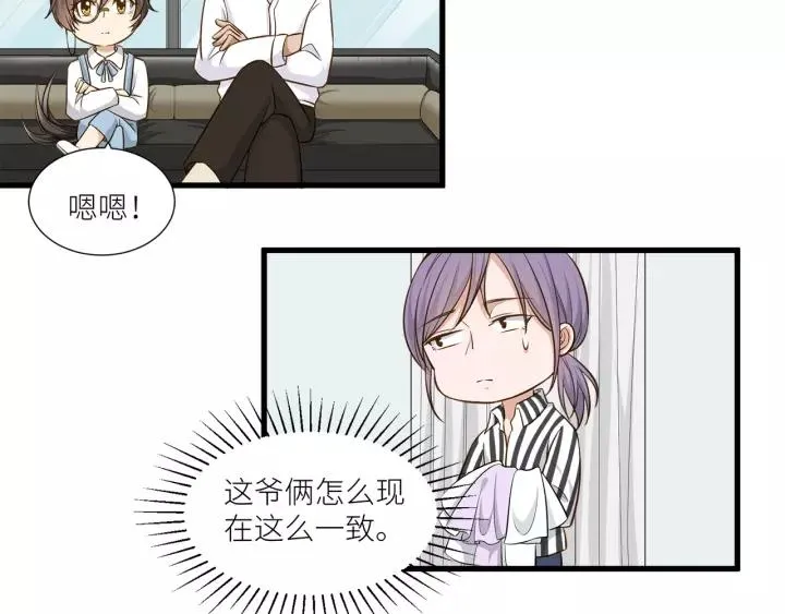 第36话 相亲前的换装游戏 第15页