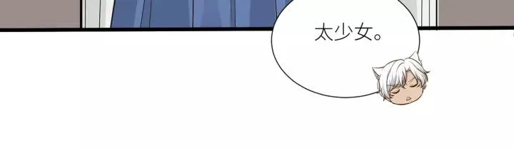 第36话 相亲前的换装游戏 第20页