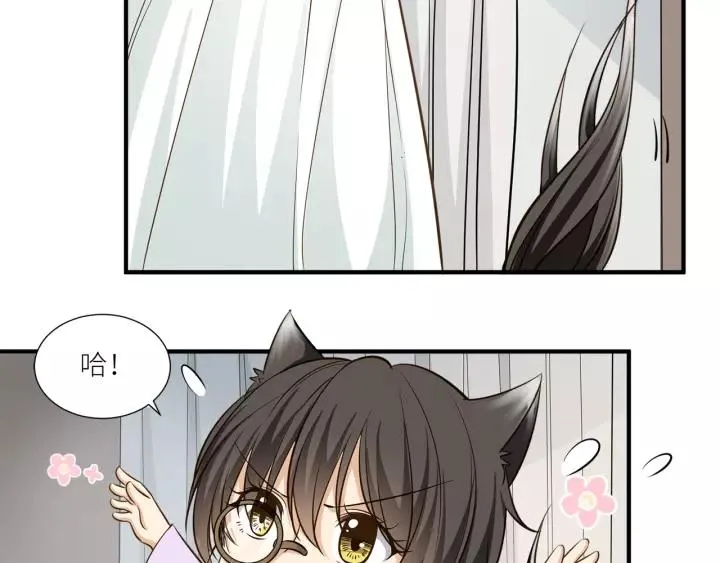 第36话 相亲前的换装游戏 第23页