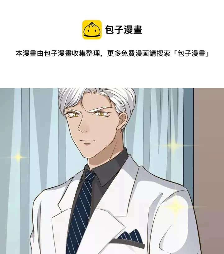 第36话 相亲前的换装游戏 第32页