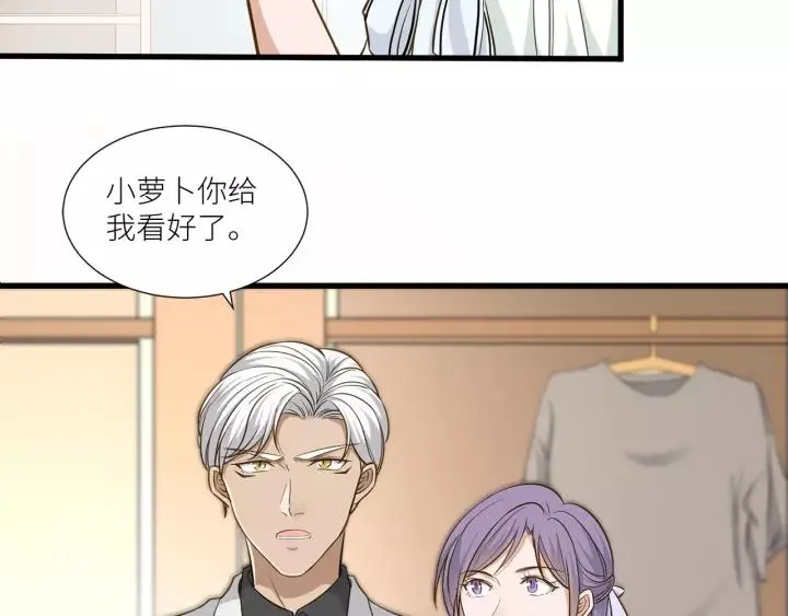 第36话 相亲前的换装游戏 第36页
