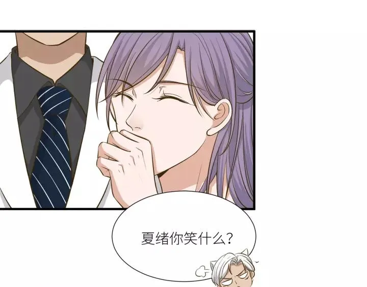 第36话 相亲前的换装游戏 第39页