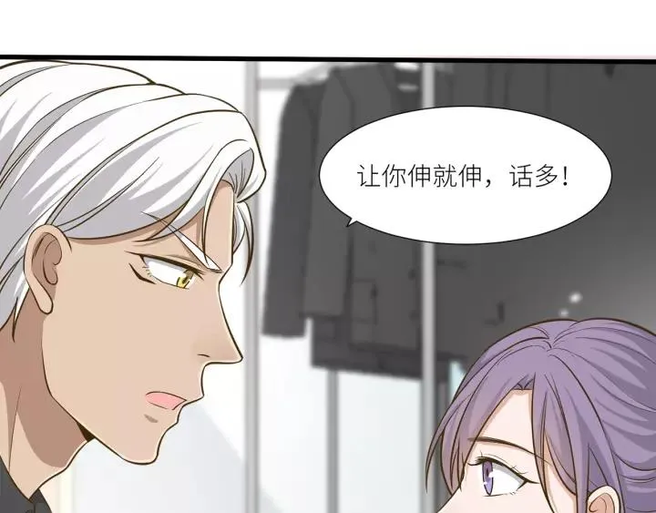 第36话 相亲前的换装游戏 第45页