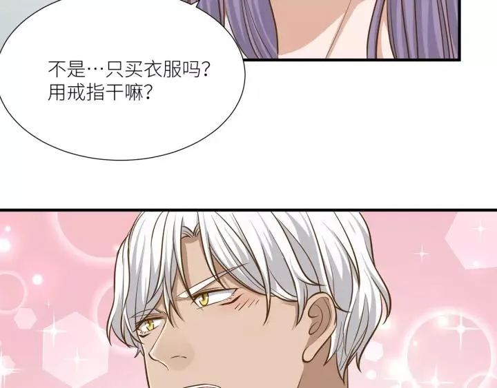 第36话 相亲前的换装游戏 第51页