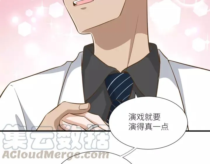 第36话 相亲前的换装游戏 第52页