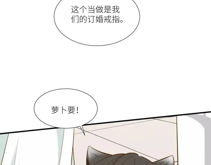 第36话 相亲前的换装游戏 第53页