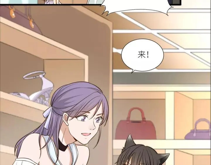 第36话 相亲前的换装游戏 第57页