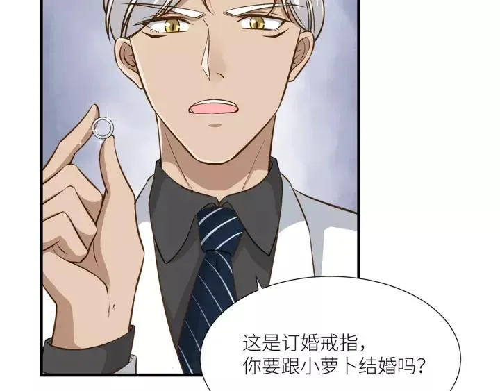 第36话 相亲前的换装游戏 第60页