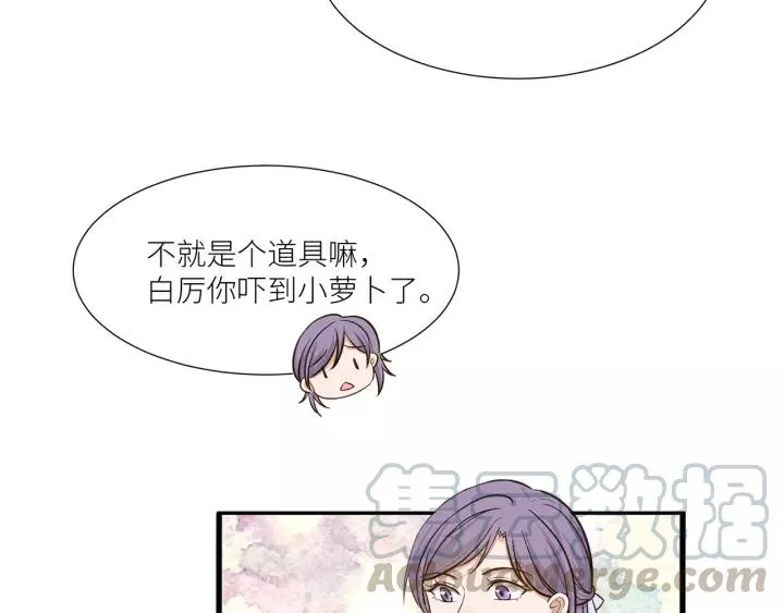 第36话 相亲前的换装游戏 第61页