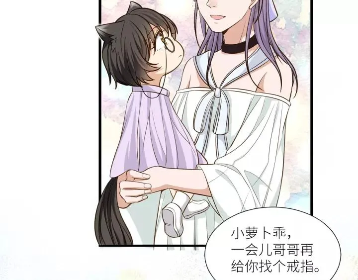 第36话 相亲前的换装游戏 第62页