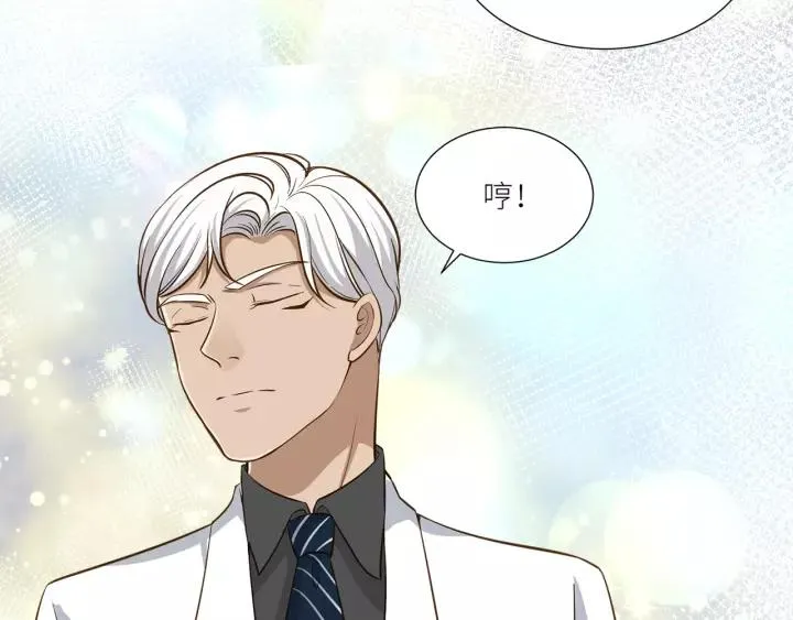 第36话 相亲前的换装游戏 第63页
