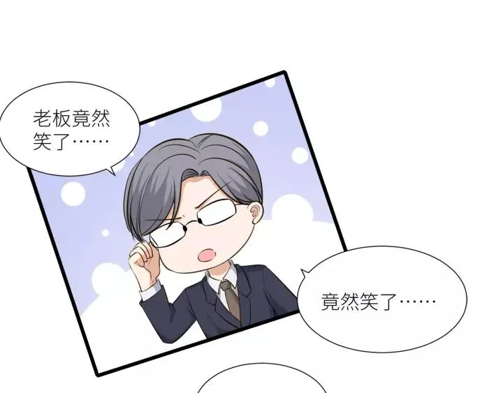 第36话 相亲前的换装游戏 第68页