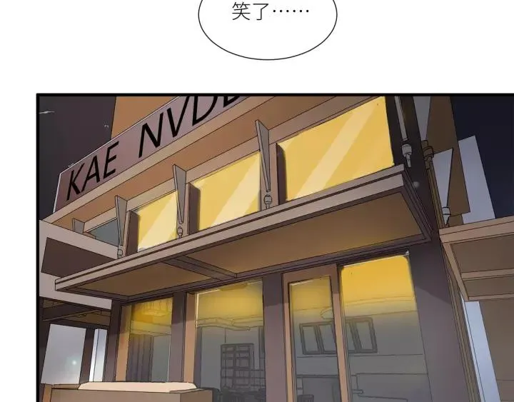 第36话 相亲前的换装游戏 第69页