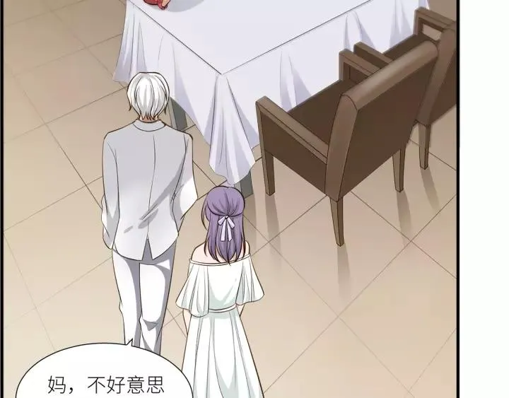 第36话 相亲前的换装游戏 第71页