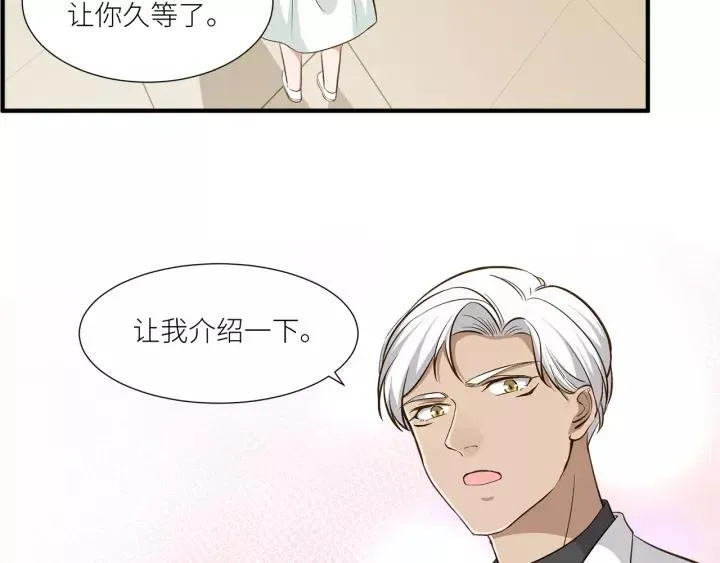 第36话 相亲前的换装游戏 第72页