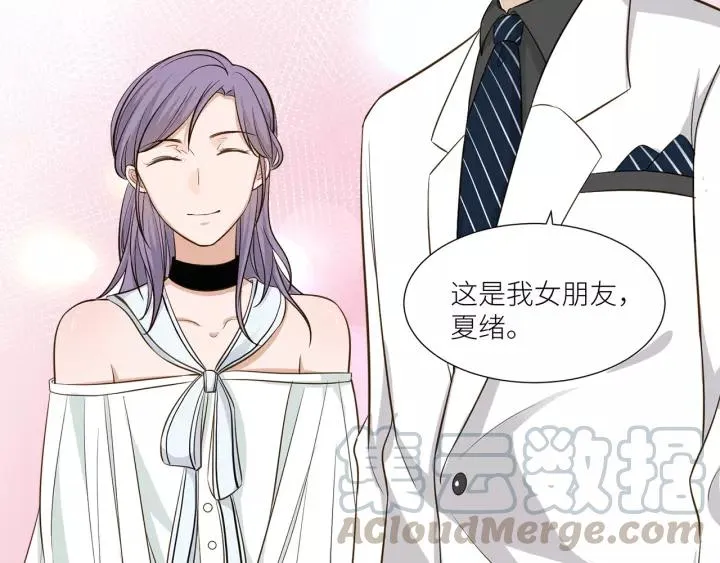 第36话 相亲前的换装游戏 第73页