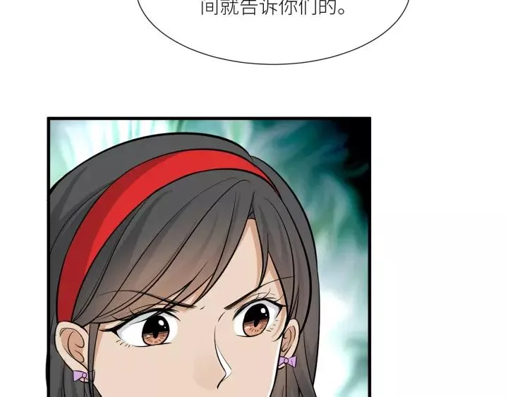 第37话 竟敢抢我的男人！ 第21页
