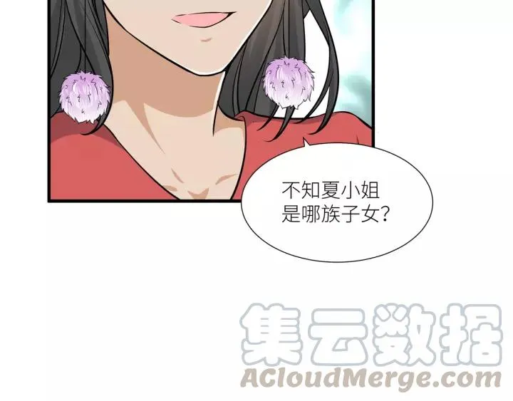 第37话 竟敢抢我的男人！ 第22页