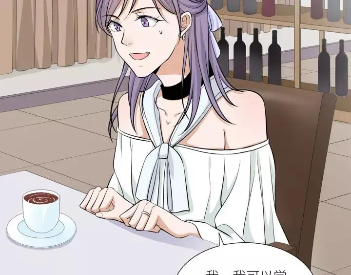 第37话 竟敢抢我的男人！ 第27页