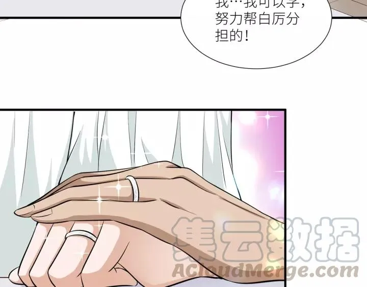 第37话 竟敢抢我的男人！ 第28页