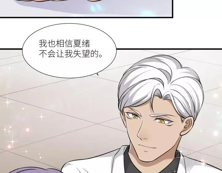 第37话 竟敢抢我的男人！ 第29页