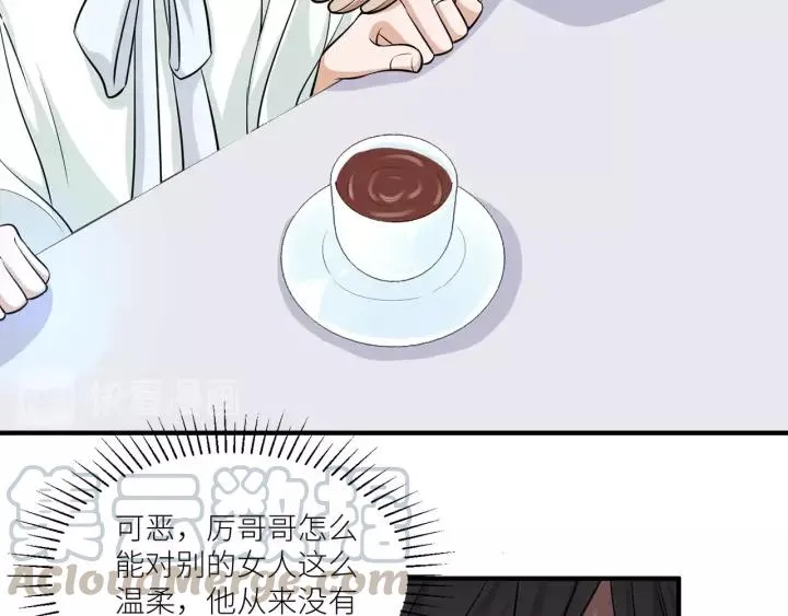 第37话 竟敢抢我的男人！ 第31页