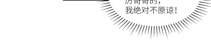 第37话 竟敢抢我的男人！ 第33页