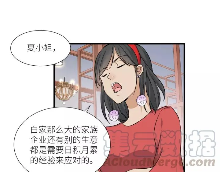 第37话 竟敢抢我的男人！ 第34页