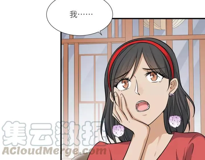 第37话 竟敢抢我的男人！ 第40页