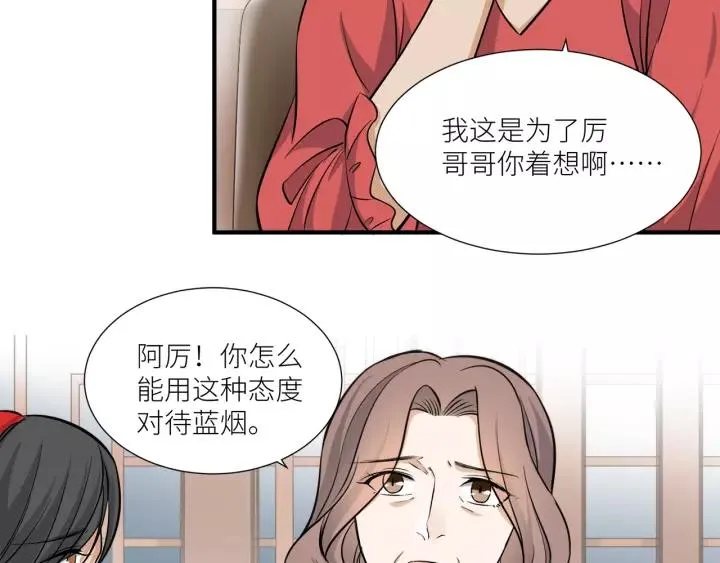 第37话 竟敢抢我的男人！ 第41页