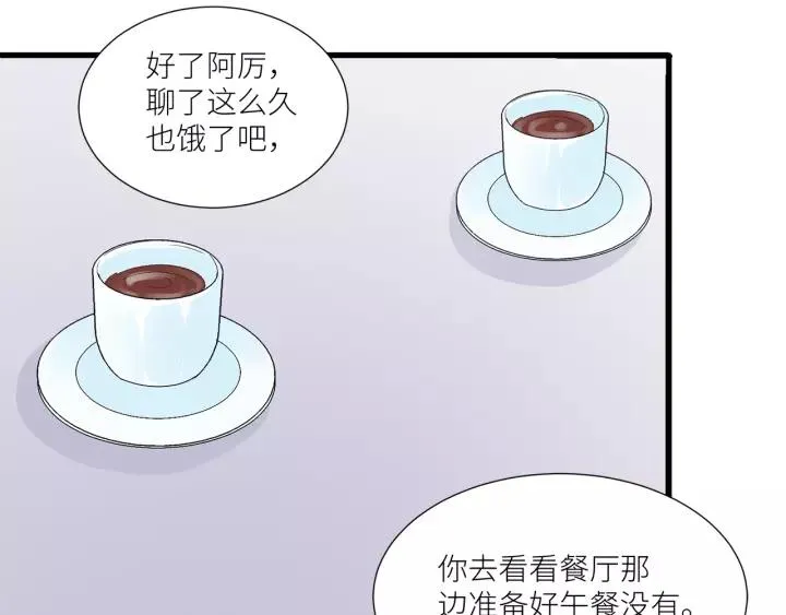 第37话 竟敢抢我的男人！ 第47页