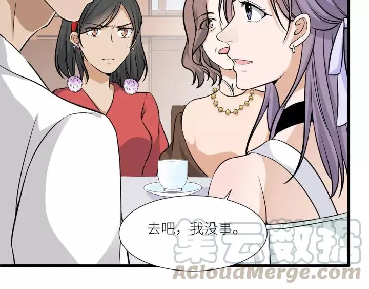 第37话 竟敢抢我的男人！ 第49页