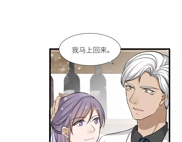 第37话 竟敢抢我的男人！ 第50页