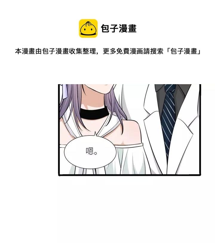 第37话 竟敢抢我的男人！ 第51页