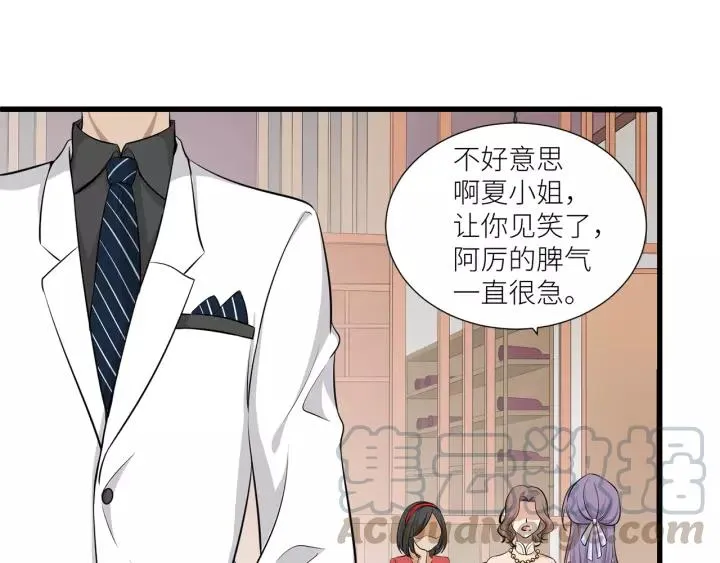 第37话 竟敢抢我的男人！ 第52页