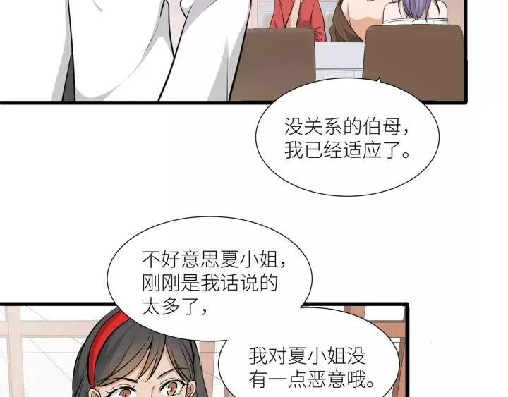 第37话 竟敢抢我的男人！ 第53页