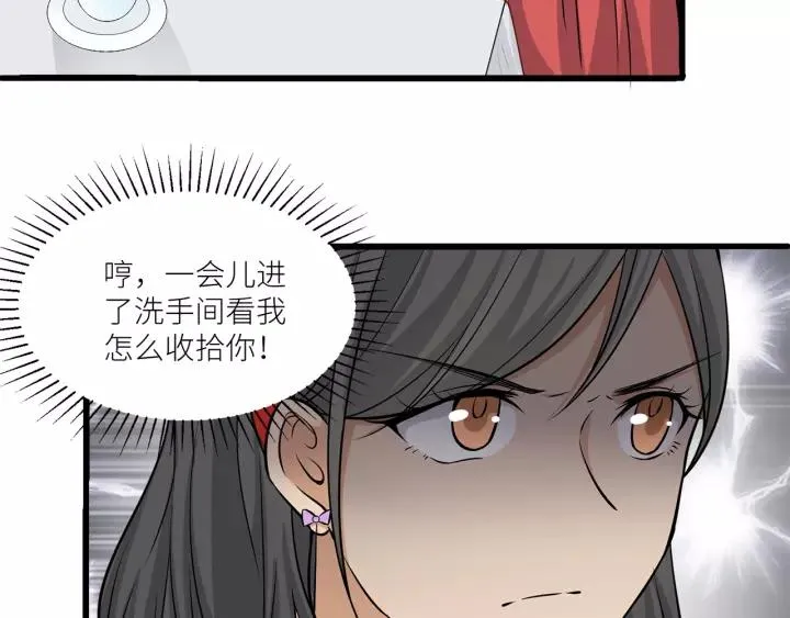 第37话 竟敢抢我的男人！ 第60页