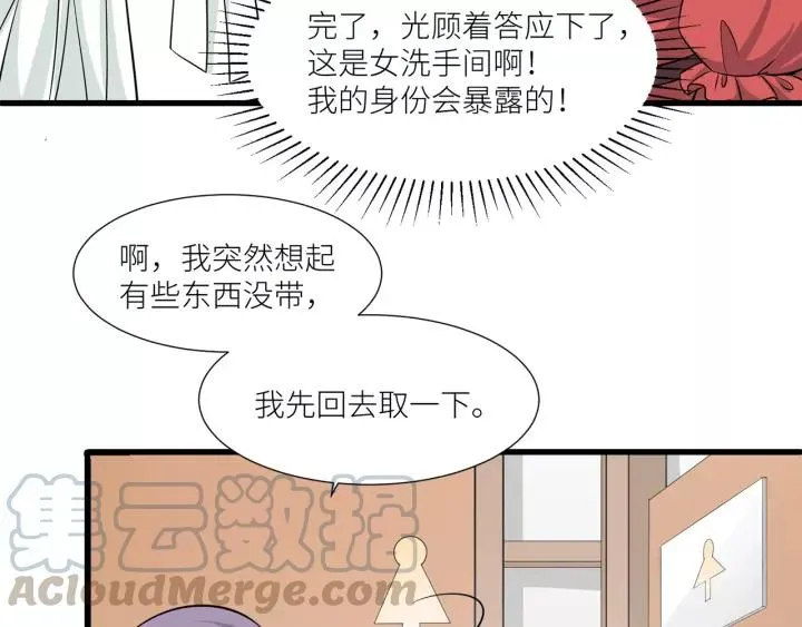 第37话 竟敢抢我的男人！ 第64页