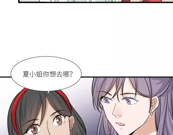 第37话 竟敢抢我的男人！ 第66页