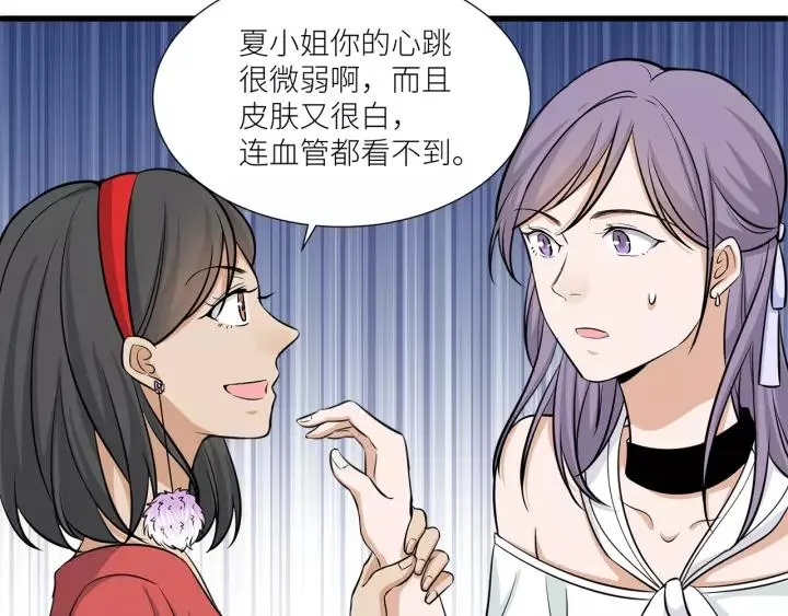 第37话 竟敢抢我的男人！ 第68页