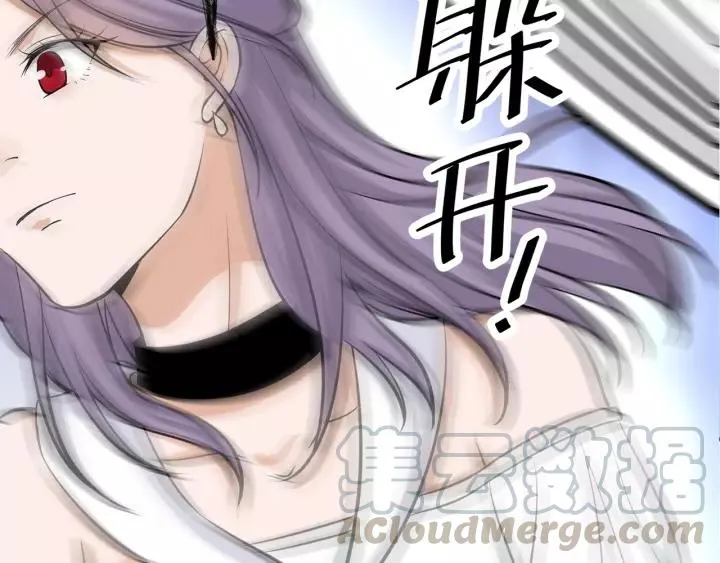第37话 竟敢抢我的男人！ 第79页