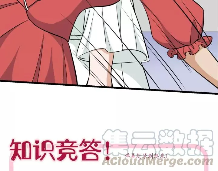 第37话 竟敢抢我的男人！ 第82页