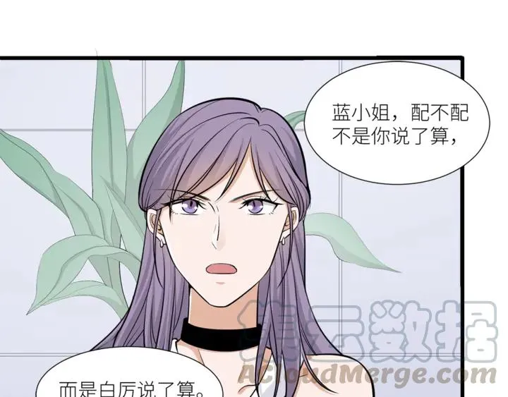 第38话 相亲女孩的诬陷！ 第25页