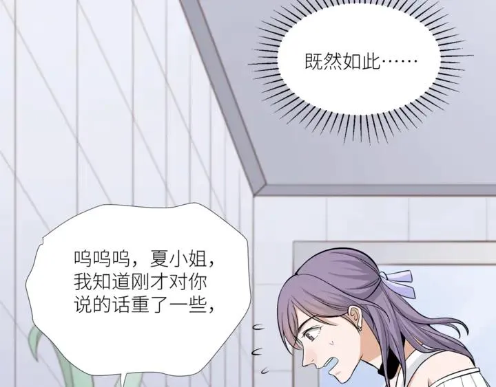 第38话 相亲女孩的诬陷！ 第45页