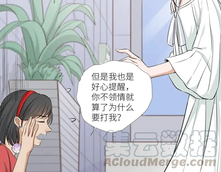 第38话 相亲女孩的诬陷！ 第46页