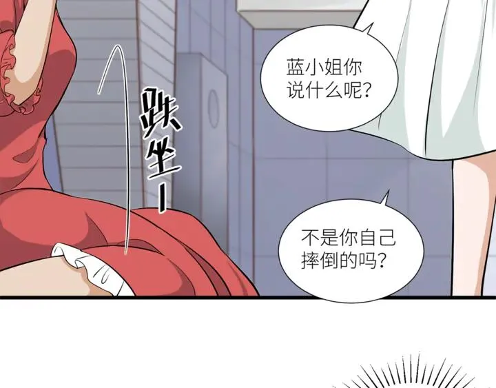 第38话 相亲女孩的诬陷！ 第47页