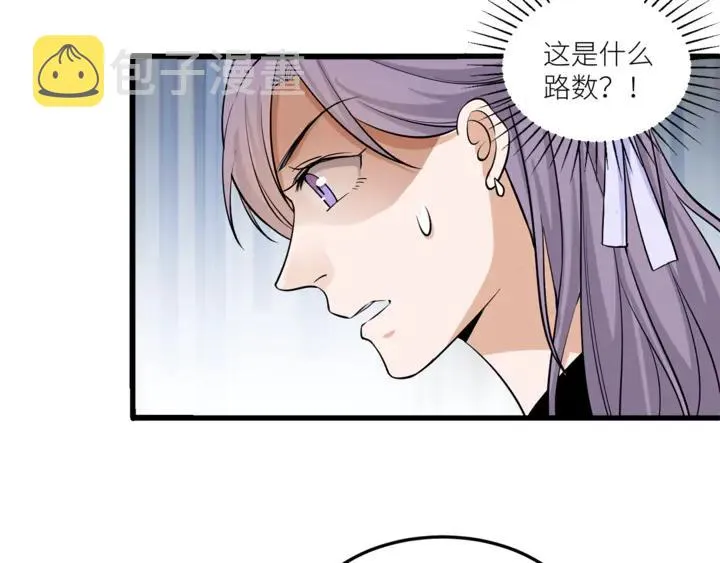 第38话 相亲女孩的诬陷！ 第48页