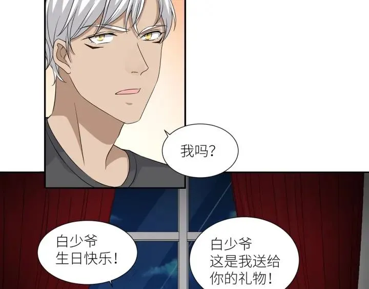 第40话 生日惊喜还是惊吓？ 第14页
