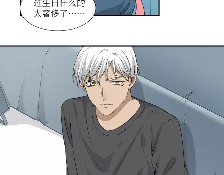 第40话 生日惊喜还是惊吓？ 第20页