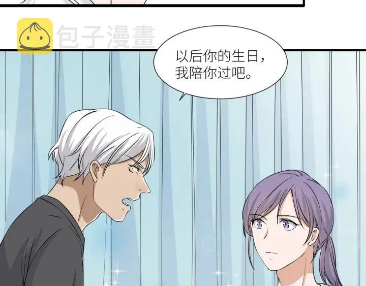 第40话 生日惊喜还是惊吓？ 第23页